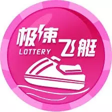 极速飞艇游戏全面介绍